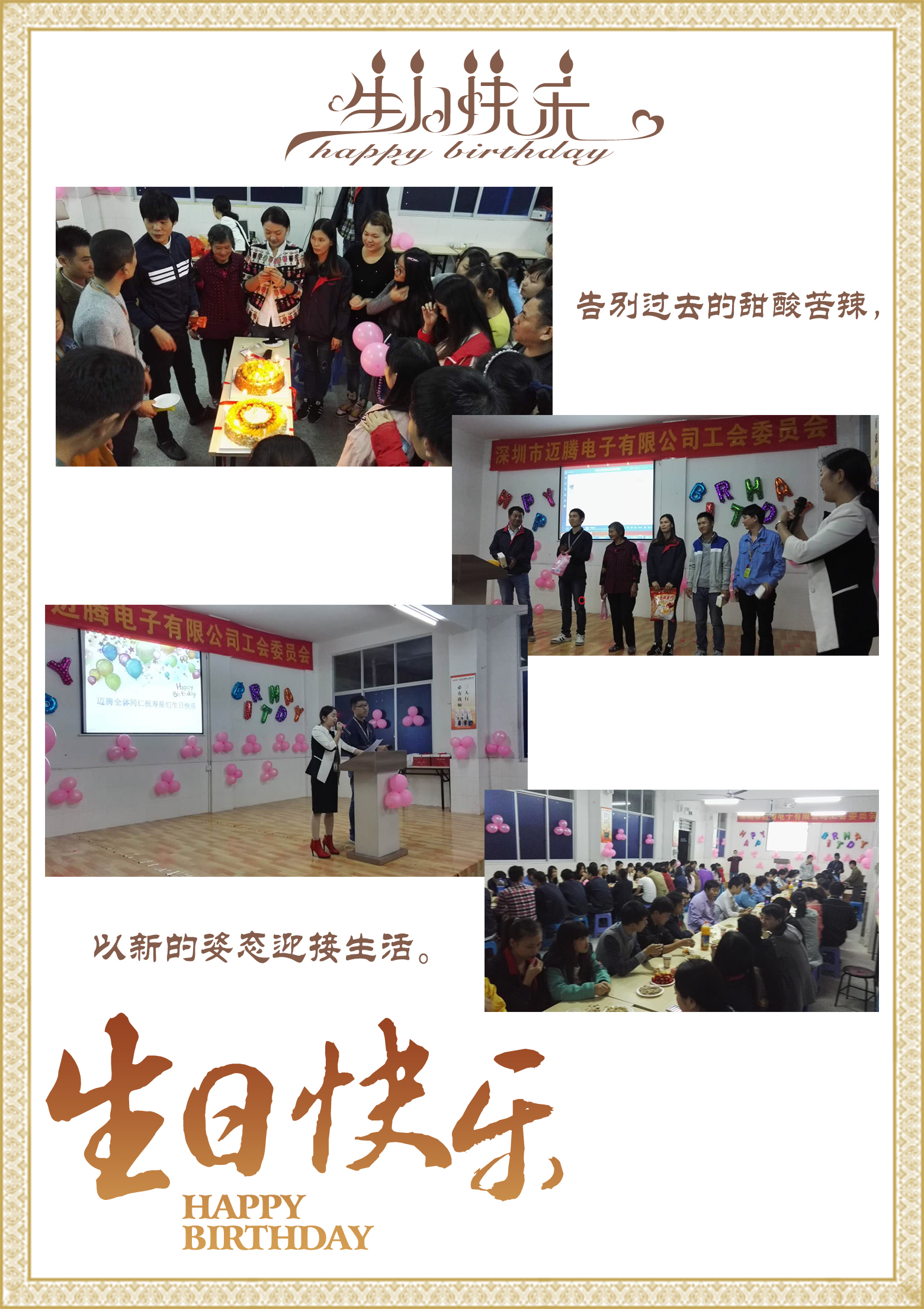 星空电竞同心，反诈同行